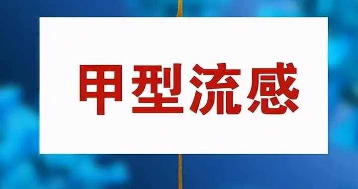 甲流將要大面積爆發？專家建議：這4個方法可有效預防感染